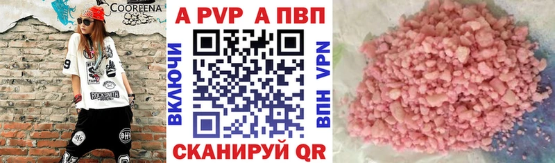 Купить  Тосно  Alfa_PVP Соль 