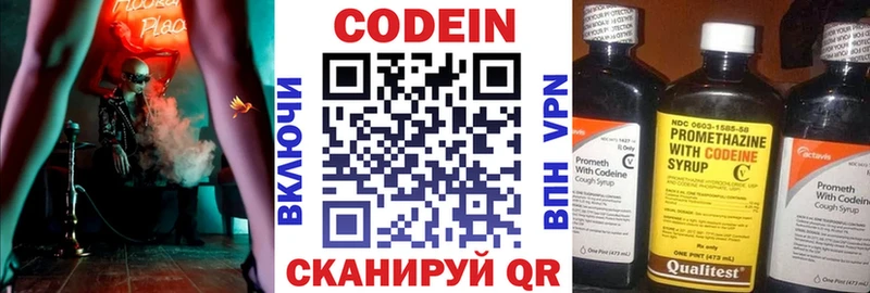 Кодеин Purple Drank  Купить где  Тосно 