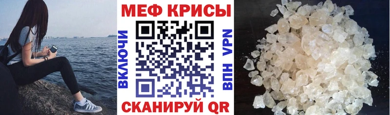 Меф мяу мяу кристаллы Тосно
