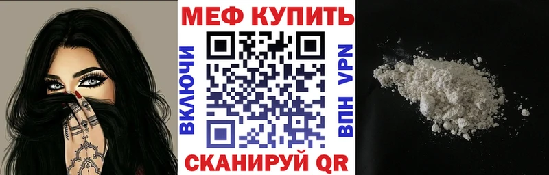 Мефедрон VHQ  Купить где  Тосно 