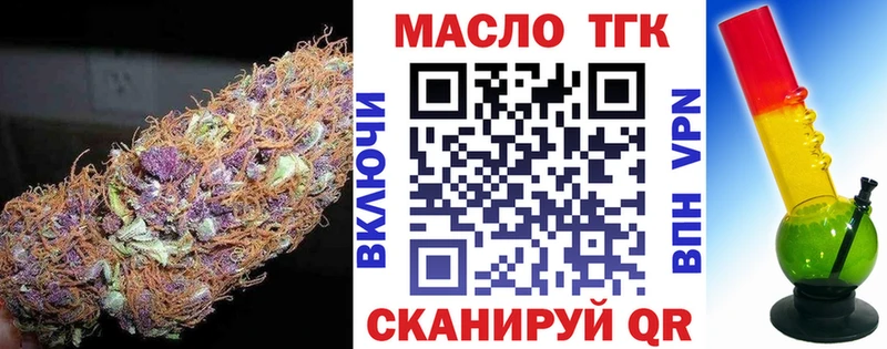 ТГК концентрат  Купить  Тосно 